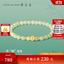 周大生和田玉手串女款足金喜柿莲莲金镶玉手链送女友送女友生日礼物 喜柿连连足金手串（约0.3g）