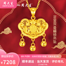 周大生黄金吊坠金锁平安锁锦鲤福字锁铃铛吊坠成人项链情人节礼多退少补 约6.93g（不含项链）