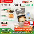 东菱（Donlim）【国家补贴】新款家用全自动无糖面包机 大容量 智能双撒 可预约 多功能和面机DL-1352白色