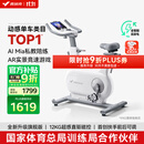 麦瑞克（MERACH）动感单车家用智能自发电健身器材室内自行车绝影ONE2代 MR-S10W4