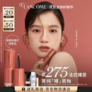 兰蔻275裸唇釉法式裸茶 奶茶色裸色口红化妆品礼盒礼物生日送女友