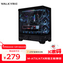 瓦尔基里（VALKYRIE）VK03 LITE BLACK 黑色 ATX 游戏电脑台式机箱 支持360水冷 270°海景房