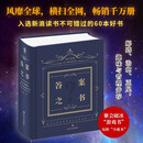 答案之书 正版精装版 我的人生解答书聚会礼物预言游戏热门正版畅销减压娱乐书籍神奇神秘的答案之书问题之书