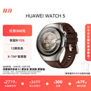 HUAWEI WATCH 5 46mm高端款航天级钛合金表壳木星棕素皮复合表带首创X-TAP智感窗鸿蒙AI腕上小艺eSIM通信