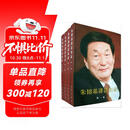朱镕基讲话实录（套装共4卷）