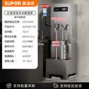 苏泊尔（SUPOR）开水器商用电热开水机全自动进水饭店电热烧水器开水炉保温 【带加高款底座】双开水丨高端数显屏不带滤芯丨6KW 40L