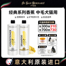 伊珊娜香蕉精华【中毛犬猫洗护套装】香波500ml+护毛素500ml