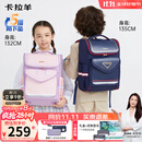 卡拉羊书包小学生1-3-6年级儿童减负防下坠减压男女生双肩包背包