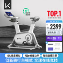 Keep动感单车专业版C1+自发电 家用健身车单车健身器材白色款