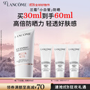 兰蔻轻透水漾防晒乳30ml小白管防晒霜隔离护肤礼盒生日礼物送女友