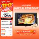 友基（UGEE）数位屏 16K级压感 手绘屏 电脑绘图屏 绘画手写屏 手绘板 液晶写字屏UE16