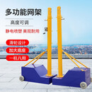 博森特（BOSENTE）气排球网架室内室外排球柱移动标准升降排球网架羽毛球网架 多功能网架+羽毛球网