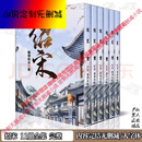 【全套11本】绍宋1- 11册全集  完整 大字体实体书籍小  全新现货 1-11册全套 无删减