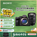 索尼（SONY）Alpha 7 IV 全画幅微单相机 创意外观滤镜+ SEL24105G 一镜走天下套装 4K视频