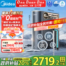 美的（Midea）家用净水机星河2.0净矿净水器双水直饮1200G6年RO矿物质0阻垢剂 反渗透厨下式净饮机pro升级款系列
