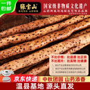 张宝山河南焦作垆土铁棍山药净重5斤 中秋送长辈（长约50cm）源头直发