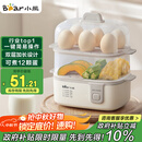 小熊（Bear）煮蛋器 蒸蛋器 多功能迷你电蒸锅小型2-3人用 单双层早餐神器鸡蛋羹一体机一人用ZDQ-D12R3