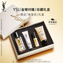 圣罗兰（YSL）夜皇后精华液修护保湿护肤品套装礼盒生日礼物送女友