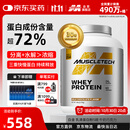 肌肉科技（MUSCLETECH）白金乳清蛋白粉健身增肌分离为主5磅牛奶巧克力味北美进口