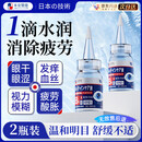 本安制药日本叶黄素滴眼液非眼药水缓解眼疲劳眼干涩视力模糊熬夜玩手机