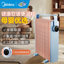 美的电热取暖器暖风机婴儿【加湿护鼻】电暖器油汀家用热风机烘干衣服电热风扇卧室速热电暖气片烤火炉 【旋钮+独立加湿】单边晾衣架