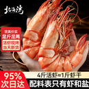 北海湾 九节虾干 特大即食烤虾干大对虾干斑节虾干海产干货风干A2大烤虾 中号九节虾干【约70只】净重500g