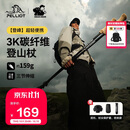 伯希和（Pelliot）【登峰】户外登山杖碳纤维碳素可伸缩徒步手杖超轻16403602黑