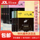 【系列自选】天空的城1-7册全套正版 原名我的二十六岁女房客 超级大坦克科比都市流行纯爱言情小说网络情感小说网红小说 广东人民出版社 天空的城1-7全册