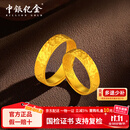 中银亿金锤纹黄金戒指女男足金古法对戒求结婚生日情人节礼物送女友老婆 足金祥云锤纹戒指男款 金重约5.7g