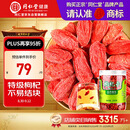 同仁堂品牌 北京同仁堂 特级红枸杞子200g正宗宁夏正品拒绝硫磺 