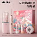 拜尔（BAIR）高端灭菌旗舰机电动牙刷成人震动充电智能声波学生款情侣全自动男士女送朋友礼盒装G2Pro 【豪华灭菌款】真爱粉-6刷头
