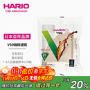 HARIO原装进口V60手冲咖啡滤纸过滤纸滤网滤袋咖啡机滤纸袋装110枚01号