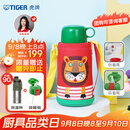 虎牌（TIGER）【京东独家】学生儿童保温杯厨房好物小狮子600ml