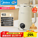 美的（Midea）豆浆机破壁机1.5L超大容量4-6人 家用小型全自动免煮2025新款 免手洗免过滤多功能榨汁机料理机S90