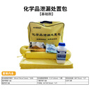 艾固洁化学品密封存储盒 试剂领取转运箱 耐强酸碱腐蚀挥发 可存放6瓶 化学品泄漏处置包-【基础款】