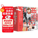 狐狸家 西游记绘本 平装1-15（套装15册） （赠音频） 小学生推荐书单暑假作业 一升二暑假衔接 小升初暑假衔接