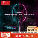 李宁（LI-NING）羽毛球拍全碳素专业比赛羽拍速度进攻单拍 战戟8000（4U）