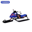 双人滑雪车滑冰车雪地摩托车滑雪板儿童成人雪撬板冬季小孩雪爬犁 24升级款 蓝色-摩托滑雪车-2483