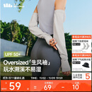 蕉下（beneunder）冰袖防晒袖套女宽松套袖凉感透气开车防晒手臂防紫外线烟雾灰