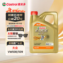 嘉实多（Castrol）极护智E版 全合成机油 润滑油 0W-20 C5 4L 汽车保养
