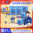 维达（Vinda）有芯卷纸【孙颖莎推荐】超韧4层200克*24卷 高克重卫生纸厕纸整箱
