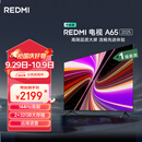 小米（MI）REDMI智能电视A65 65英寸 【销量第一】【推荐X85mini新品】144Hz高刷 2GB+32GB L65RB-RAE