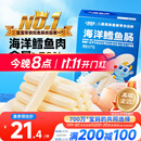 小鹿蓝蓝海洋无污染鳕鱼肠 宝宝儿童零食解馋零食益生元鳕鱼肉肠300g