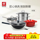 双立人（ZWILLING）全家福心动厨具套装铁炒锅不粘锅煎锅汤锅珐琅锅厨房好物 SILVER银光系列铁炒锅 6件套