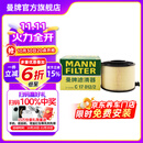 曼牌（MANNFILTER）C17012/2空气滤芯格清器适用于奥迪A4LQ5 A4A5低功率2.0T 35T 40T