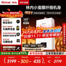 林内（Rinnai）【小蛮腰】16升燃气热水器天然气【国家补贴15%】智慧恒温升级CPU低水压启动16GD31（JSQ31-GD31）