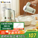 小熊（Bear）打蛋器 家用电动打蛋器 奶油奶盖打发器迷你 烘焙手持搅拌器和面糊 四棒十档 DDQ-B02L1艾绿色