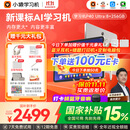 小猿AI学习机P40Ultra【国家补贴省1400元】AI全场景学情诊断全能家教学练机平板电脑护眼屏12.3'8+256