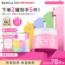 芭妮兰（banila co）【成毅同款】净柔经典卸妆膏100ml 小粉罐PRO 秒乳化眼唇卸妆油乳