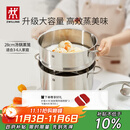 双立人（ZWILLING）蒸锅双层不锈钢汤锅蒸笼煲汤蒸馒头锅大容量Nova plus套装28cm